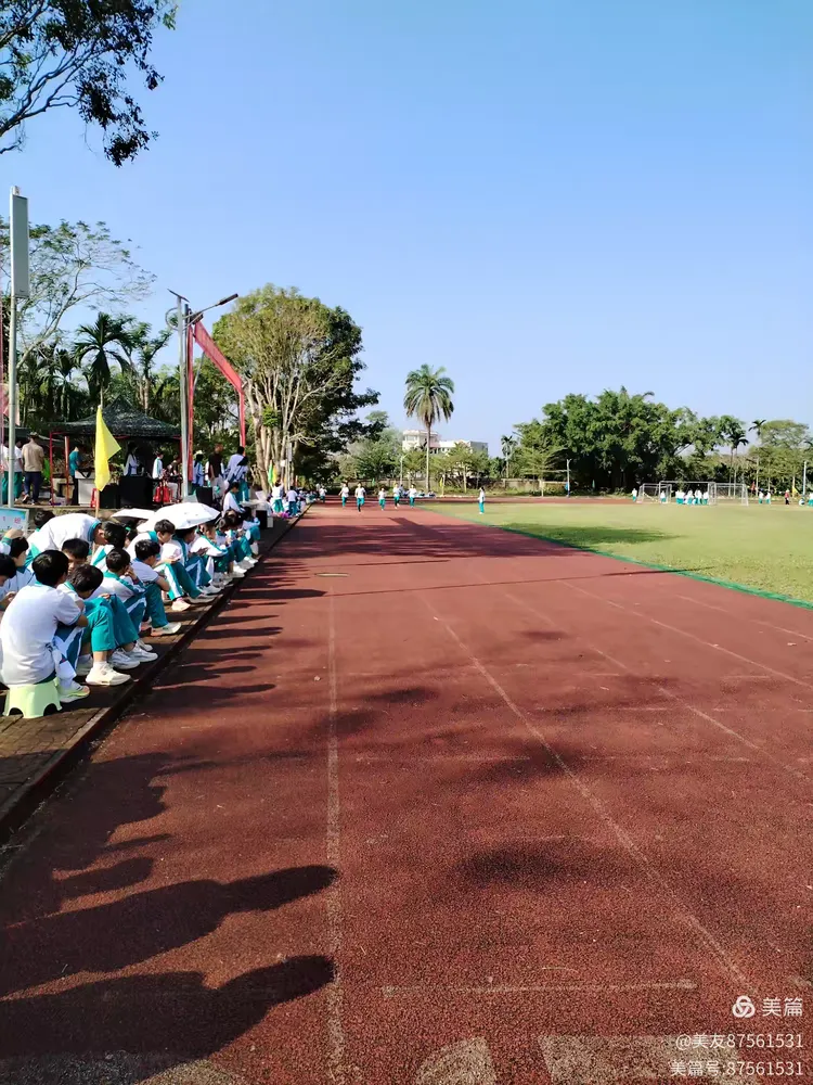 新兴中学七年级(4)班2024秋季运动会